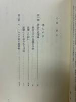 天国の扉
