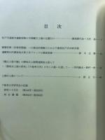 下総考古学