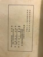 三井銀行五十年史