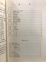 はいづめ遺跡 : 岐阜県揖斐郡藤橋村大字戸入