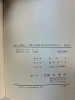 THE　AIMS　OF　EDUCATION　鶴見