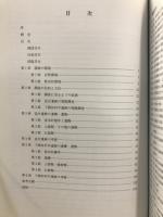 徳山ダム水没地区埋蔵文化財発掘調査報告書