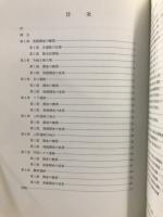 国道41号線改良工事に伴う発掘調査報告書 : 冬頭王塚古墳・水口遺跡・ソラ遺跡・上町遺跡C地点・上町遺跡D地点・門坂シズマ遺跡・藤原遺跡