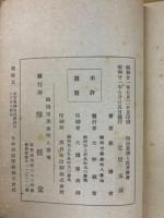 自由思想と近世教会