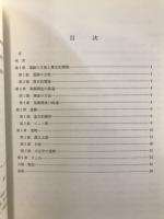 門坂シズマ遺跡 : 一般国道41号門坂地区局部改良事業に伴う埋蔵文化財緊急発掘調査報告書