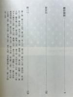 定本高浜虚子全集