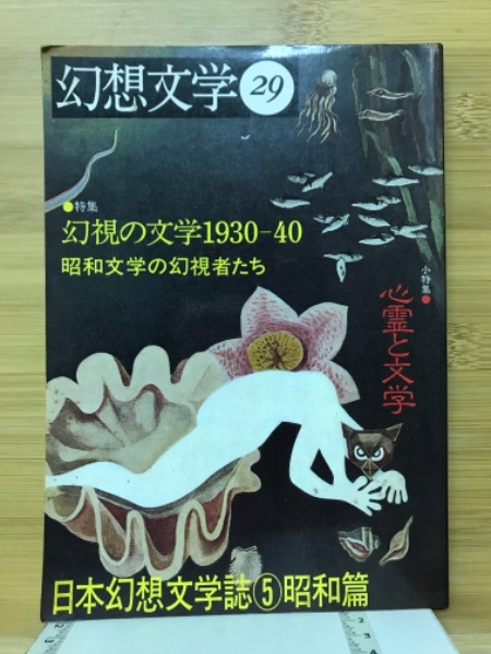 乃木2銭 : 1937-1947 児玉博昭コレクション(児玉博昭 本文 成田