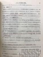 火力発電 : 汽力・原子力その他