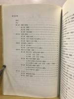 堂ノ前遺跡発掘調査報告書 : 国道360号線バイパス改修工事に伴う埋蔵文化財発掘調査報告
