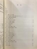 徳山ダム水没地区埋蔵文化財発掘調査報告書