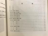 上福万遺跡 : 中国横断自動車道岡山・米子線工事に伴う埋蔵文化財発掘調査報告書