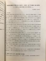古代人 : 名古屋考古学会会報