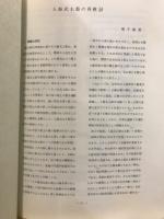 古代人 : 名古屋考古学会会報