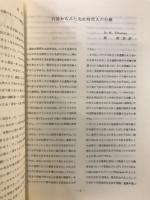 古代人 : 名古屋考古学会会報