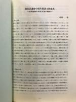 古代人 : 名古屋考古学会会報