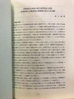 古代人 : 名古屋考古学会会報
