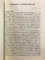 古代人 : 名古屋考古学会会報