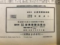ギター独奏230曲集
