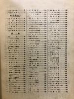 ギター独奏226曲集