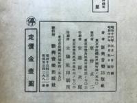 ギター独奏226曲集