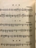ギター独奏226曲集