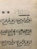 ギター独奏226曲集