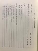 うらがまち日之出地区誌