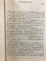 民族考古 : 大学院論集