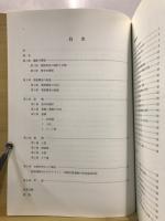 陰地遺跡 : 国道256号公共道路改良工事に伴う埋蔵文化財緊急発掘調査