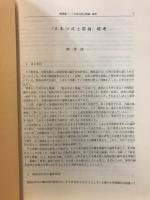 北奥古代文化