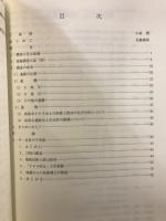 高保木製鉄遺跡
