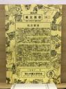 南九州縄文通信 No.11
