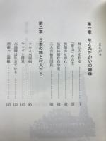 戦後百景 : 社会部記者の日々の記事