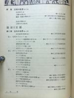 世界の歴史