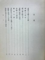 窪田空穂篇　現代歌論歌話叢書