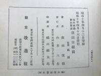 窪田空穂篇　現代歌論歌話叢書