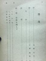 青年の父　山本瀧之助