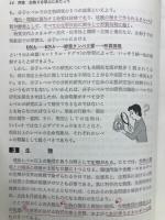 よくわかる生物Ⅱ　