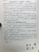 よくわかる生物Ⅱ　