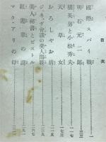 スパイは躍る