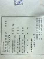 スパイは躍る
