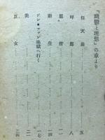 悪の華詩抄