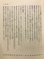 探検百首 : 塚本邦雄の美的宇宙「液化ピアノ」から「追伸の墨」