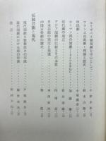 現代の演劇2　演劇の理論と歴史