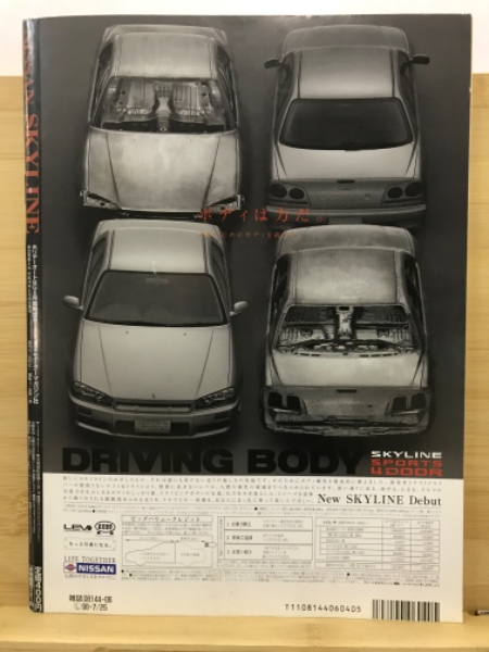 ホリデーオート◇昭和61年 11月10日 街道レーサー の商品詳細