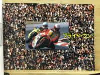 world grand prix pride one
