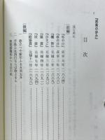 芭蕉の歩み