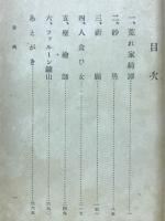 壁絵師