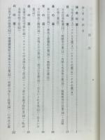 やさしい薬理学  薬の上手な使い方