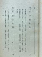 人生の目的